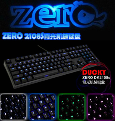 总代直销 魔力鸭 DUCKY 2108S Zero DK2108S 背光机械键盘 送礼