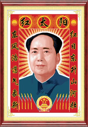 Buy Royal Ks Red Sun Stitch Stitch Portrait Of Chairman Mao Zedong Avatar Latest Nave Painting Series In Cheap Price On Alibaba Com