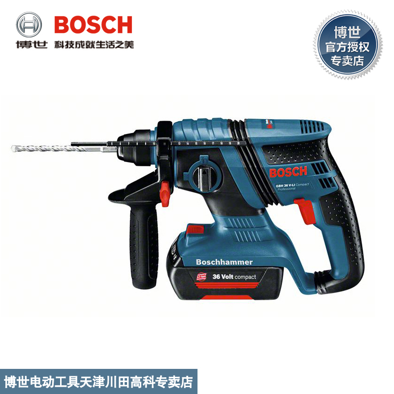 原装 博世BOSCH电动工具锂电充电式电锤/锤钻GBH 36V-Li Compact