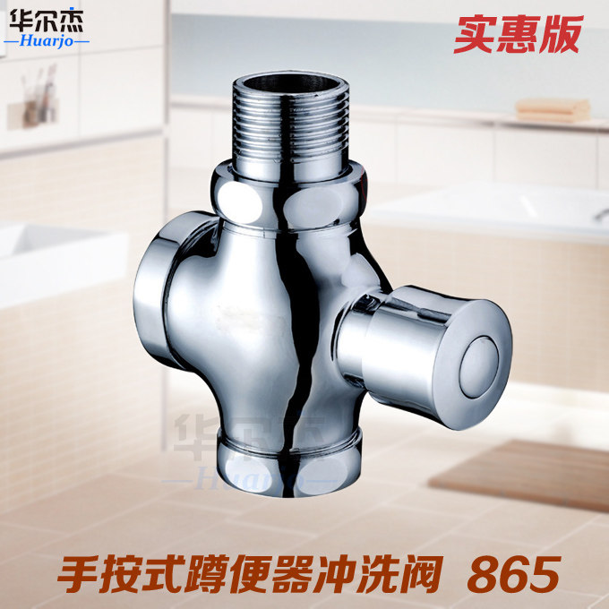 Сливная арматура Huarjo H865, купить в интернет магазине Nazya.com