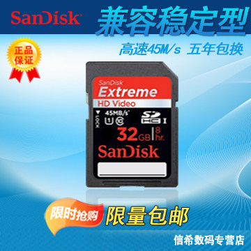SanDisk闪迪 SD 32G 300X CLASS10 SDHC 45M 相机卡 内存卡包邮