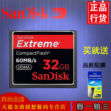 SanDisk闪迪 Extreme CF32G 32G 400X 60M UDMA 高速CF卡 内存卡