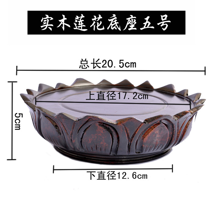 莲花底座佛像底座奇石底座 实木 佛堂观音菩萨摆件大底座根雕底座