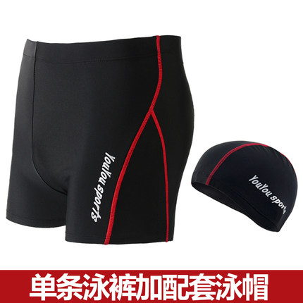 佑游男士泳裤+布泳帽 平角温泉大码游泳衣 时尚泳镜装备套装 包邮