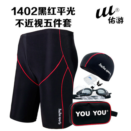 佑游男士泳裤+布泳帽 平角温泉大码游泳衣 时尚泳镜装备套装 包邮