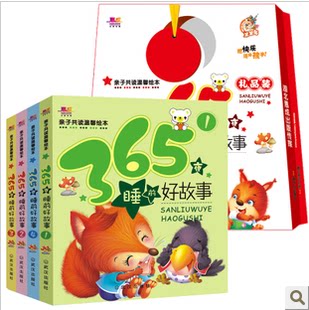 story for 3 year old baby