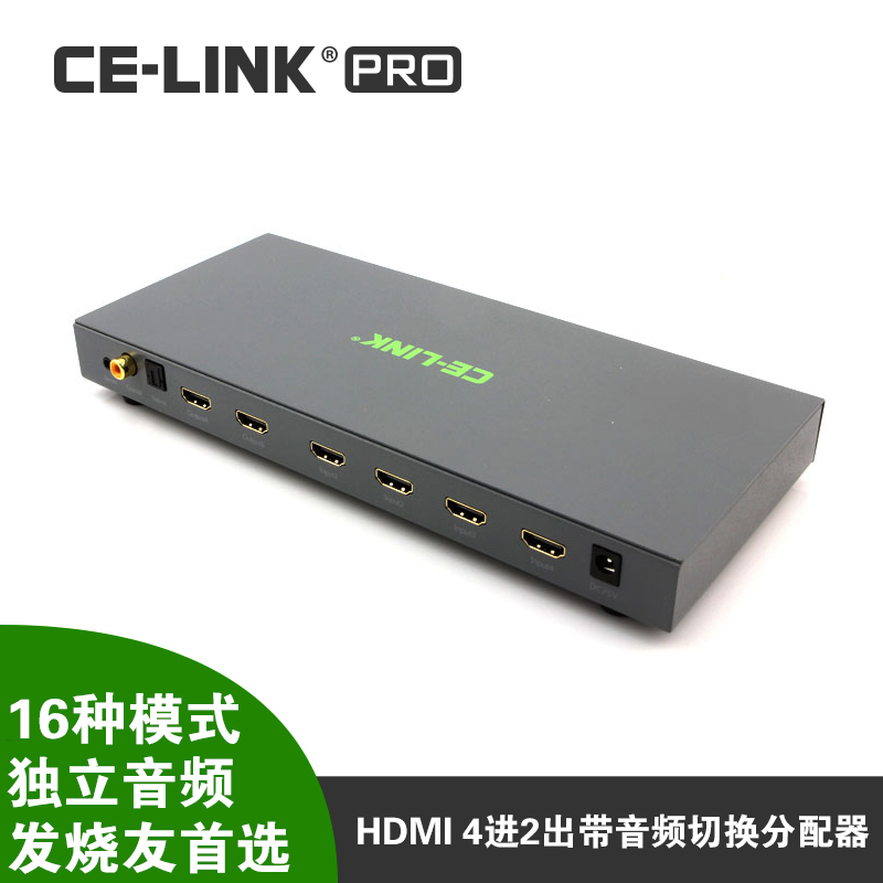 CE-LINK HDMI 4进2出带音频切换分配器 四进二出 矩阵 1080P