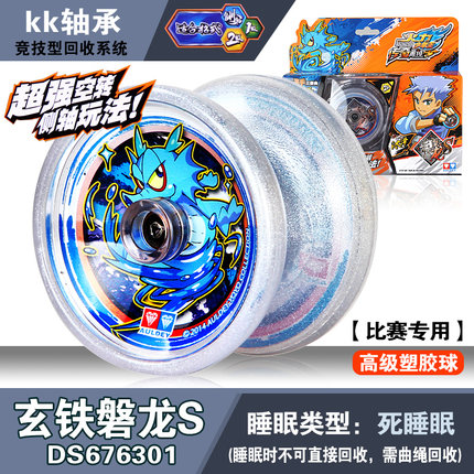 悠悠球正版奥迪双钻 焰魄 玄铁磐龙v冰焰 极速光刃 玄魔 YOYO溜溜