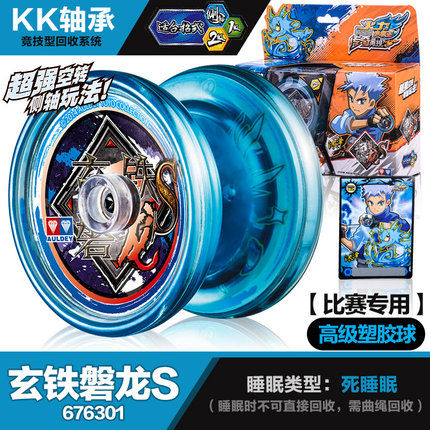 悠悠球正版奥迪双钻 焰魄 玄铁磐龙v冰焰 极速光刃 玄魔 YOYO溜溜