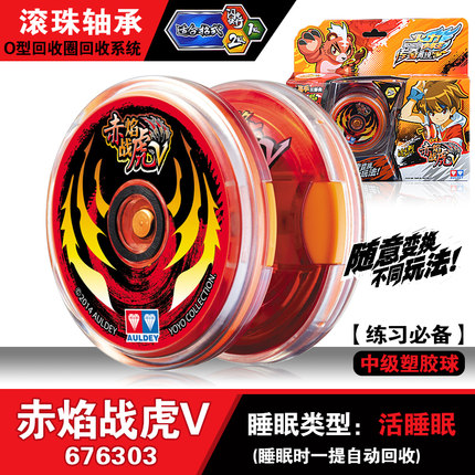 悠悠球正版奥迪双钻 焰魄 玄铁磐龙v冰焰 极速光刃 玄魔 YOYO溜溜