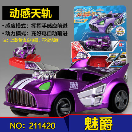 正版奥迪双钻挥挥飞车套装 感应天轨 儿童可充电感应版赛车玩具车