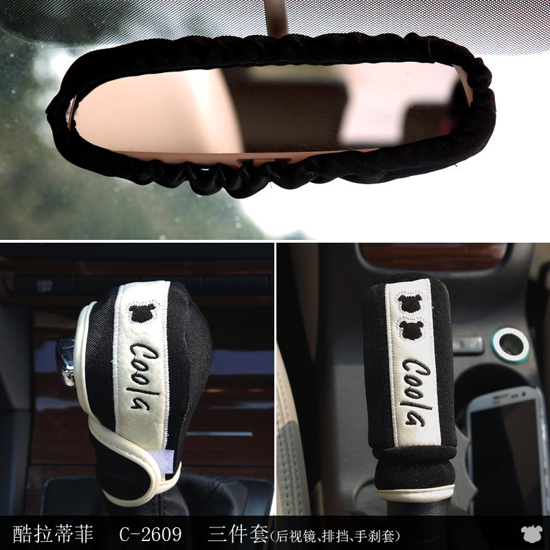 酷拉蒂菲手刹套排挡把套档位套后视镜套卡通可爱汽车内饰套装车饰