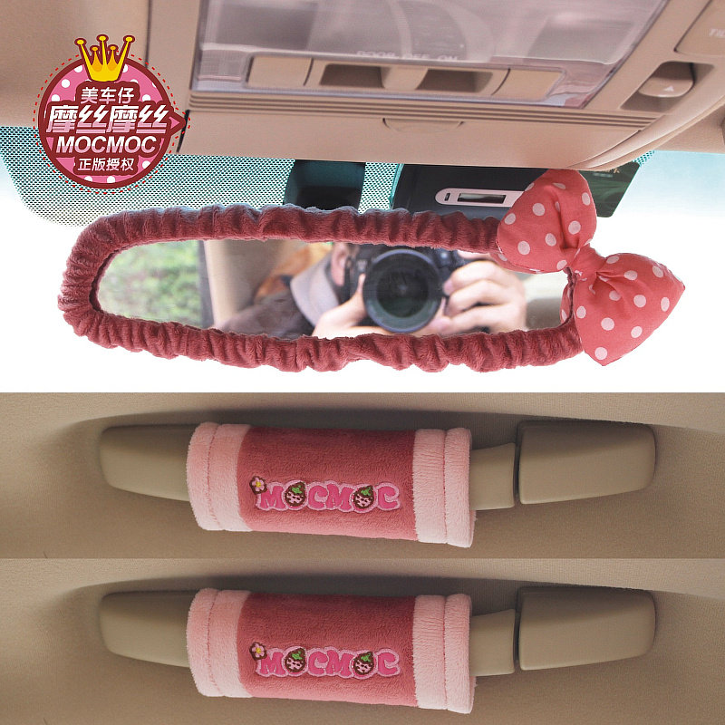 摩丝娃娃汽车后视镜套车用把手套 倒车镜套拉手套 可爱装饰品套装