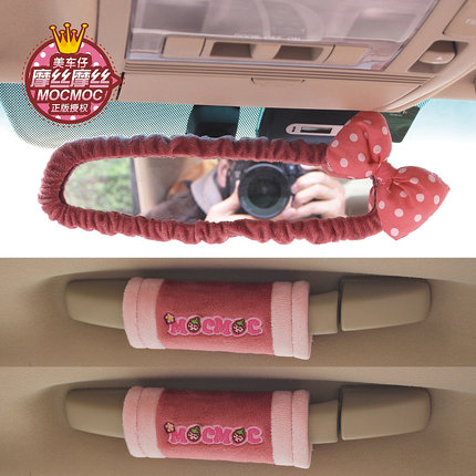 摩丝娃娃汽车后视镜套车用把手套 倒车镜套拉手套 可爱装饰品套装