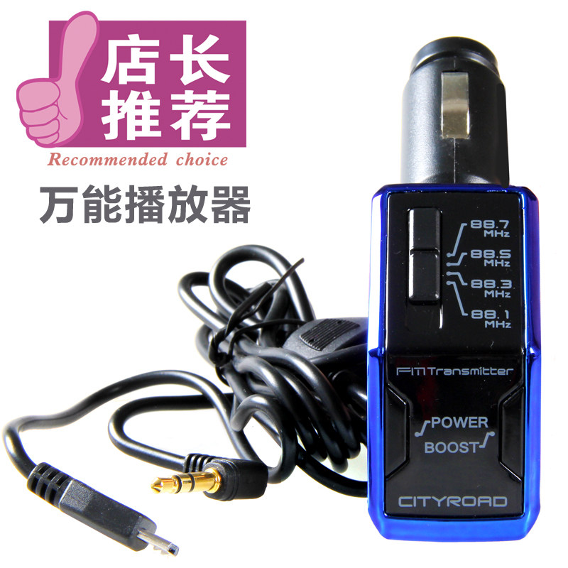 SEIWA 安卓手机车载mp3播放器 汽车无损音乐音响 FM无线发射器