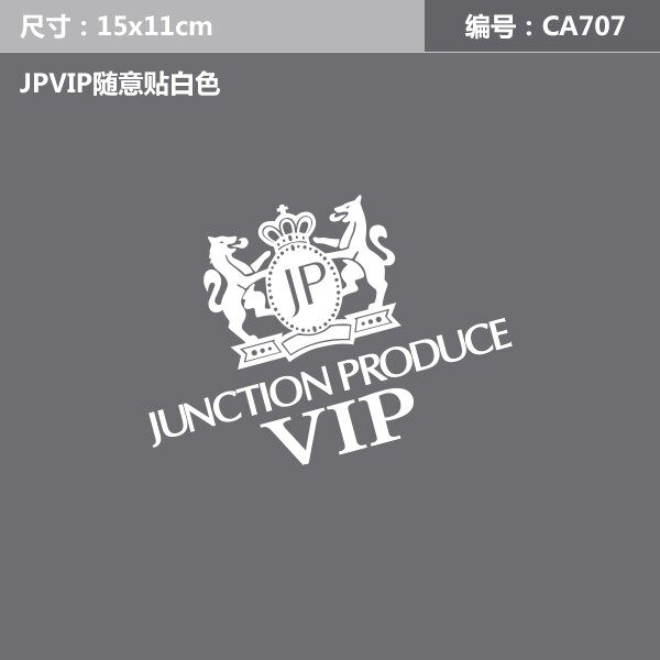 汽车个性反光改装车贴 VIP JP 油箱盖贴 防水车身贴 随意 侧窗贴