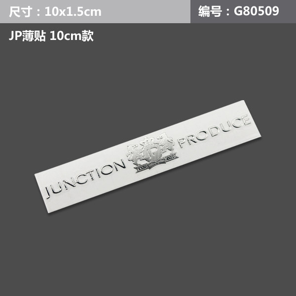 汽车用品改装车贴 金属个性外饰内饰贴纸 汽车装饰车标 车身贴