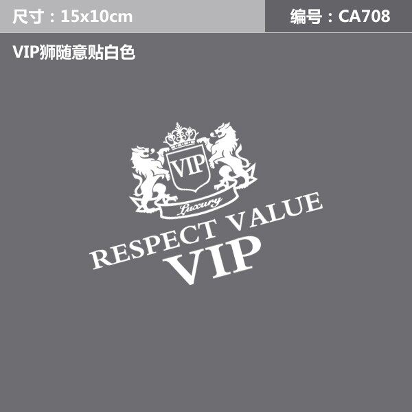 汽车个性反光改装车贴 VIP JP 油箱盖贴 防水车身贴 随意 侧窗贴