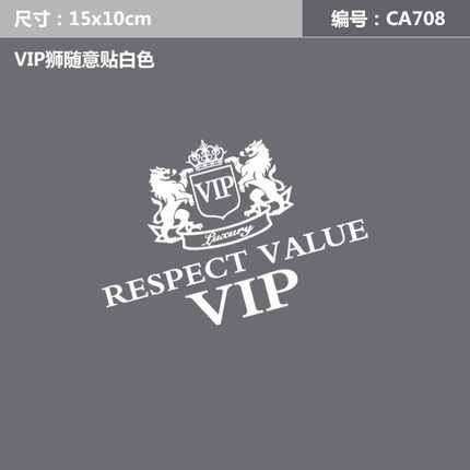 汽车个性反光改装车贴 VIP JP 油箱盖贴 防水车身贴 随意 侧窗贴