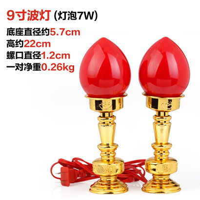 吉善缘 招财进宝财神供灯 电烛灯电蜡烛电烛台佛灯 佛堂用品0619