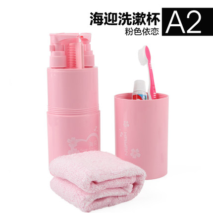 海迎出差旅游洗漱杯套装洗漱包男女士必备牙刷牙膏毛巾杯旅行用品