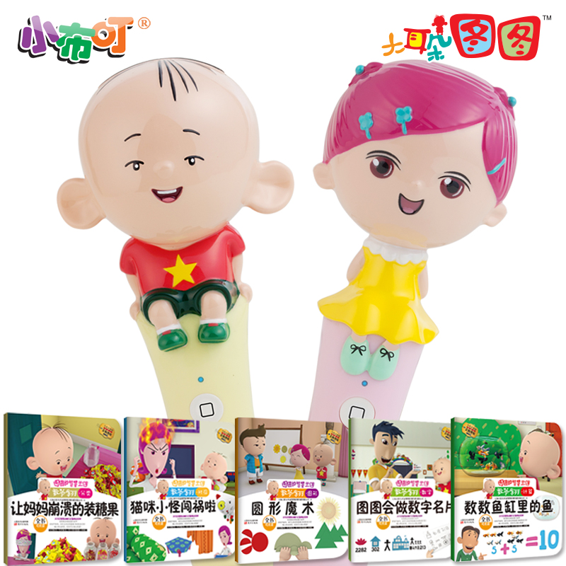 新品 大耳朵图图阅读棒 小布叮早教故事机 智慧王国数学系列套装