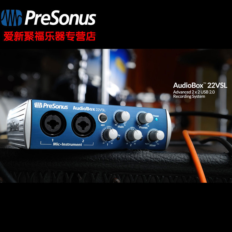 PreSonus AudioBox 22VSL UBS2.0专业音频接口 K歌声卡 录音声卡