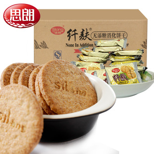 思朗纤麸无添糖消化饼干 零食粗粮食品散装2500g/箱