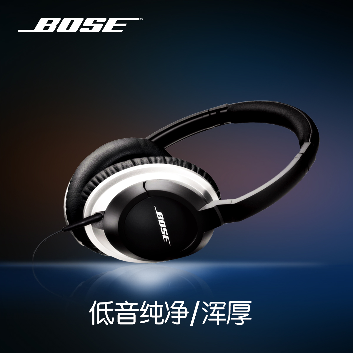 BOSE AE2i耳罩式耳机（头戴式音乐通话耳机线控耳机耳麦）电器城