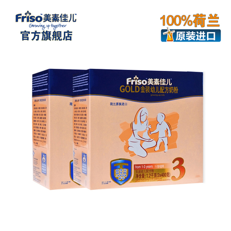 friso美素佳儿官方旗舰店官网直销,friso荷兰美素佳儿进口婴儿...