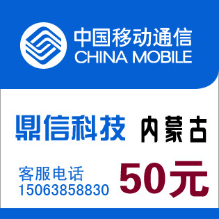 内蒙古移动新业务乐园_内蒙古移动收入(2)