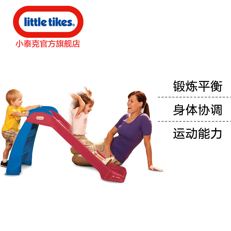 littletikes小泰克室外宝宝家用滑滑梯秋千滑梯儿童室内小型