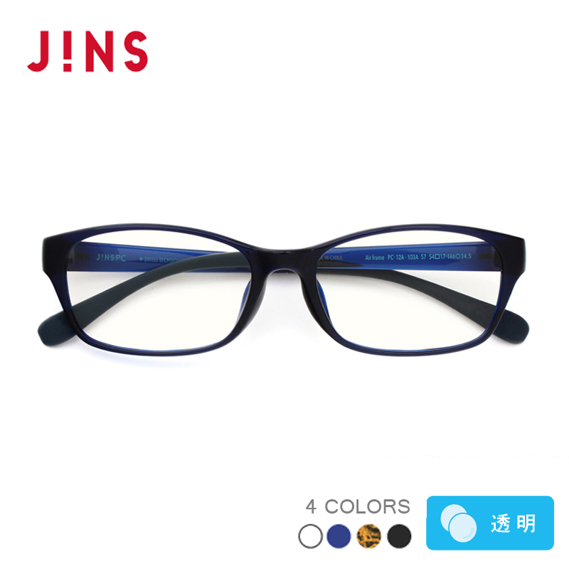 日本JINSPC镜防辐射眼镜防蓝光电脑护目镜TR90眼镜框男士PC12A103