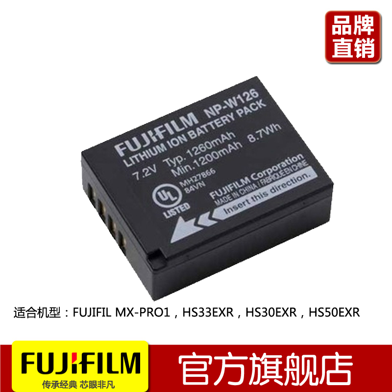 Fujifilm/富士NP-W126原装电池适用于X-E2/X-T1/X-A1/X-M1正品