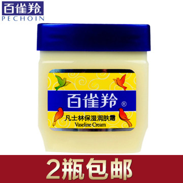 专柜正品 国产小黄油 百雀羚经典系列 凡士林保湿润肤霜120g