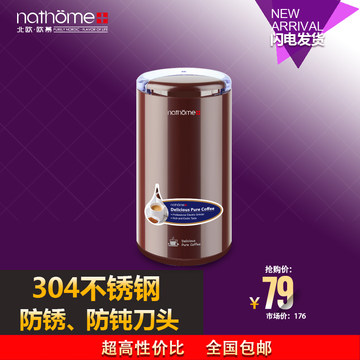 nathome/北欧欧慕NMD266电动咖啡豆磨豆机家用多功能料理机研磨机