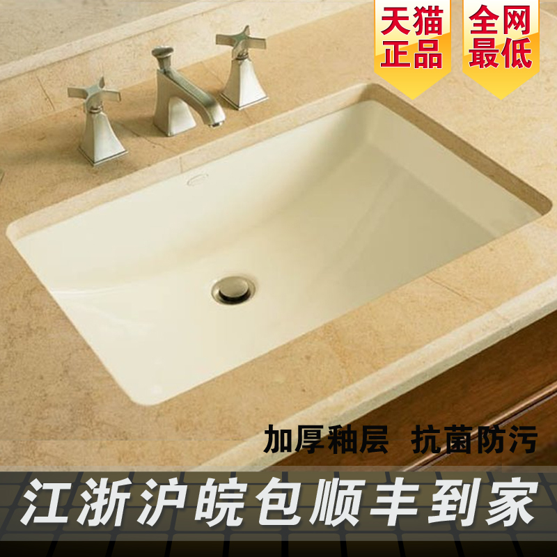 科勒台下盆 K-2215T-M-0 拉蒂娜抗菌防污 陶瓷洗脸面盆 洗手池盆