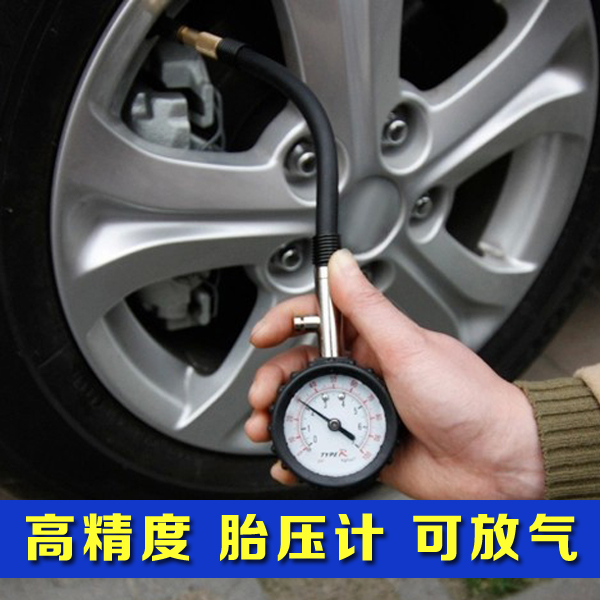 汽车胎压计 高精度车用胎压表 车用轮胎气压表 便携式