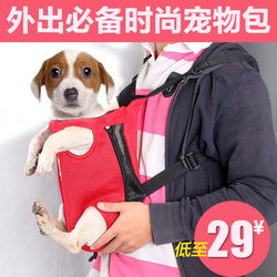 时尚宠物包 外出 猫咪狗狗胸前双肩背包便携 泰迪狗狗用品狗包