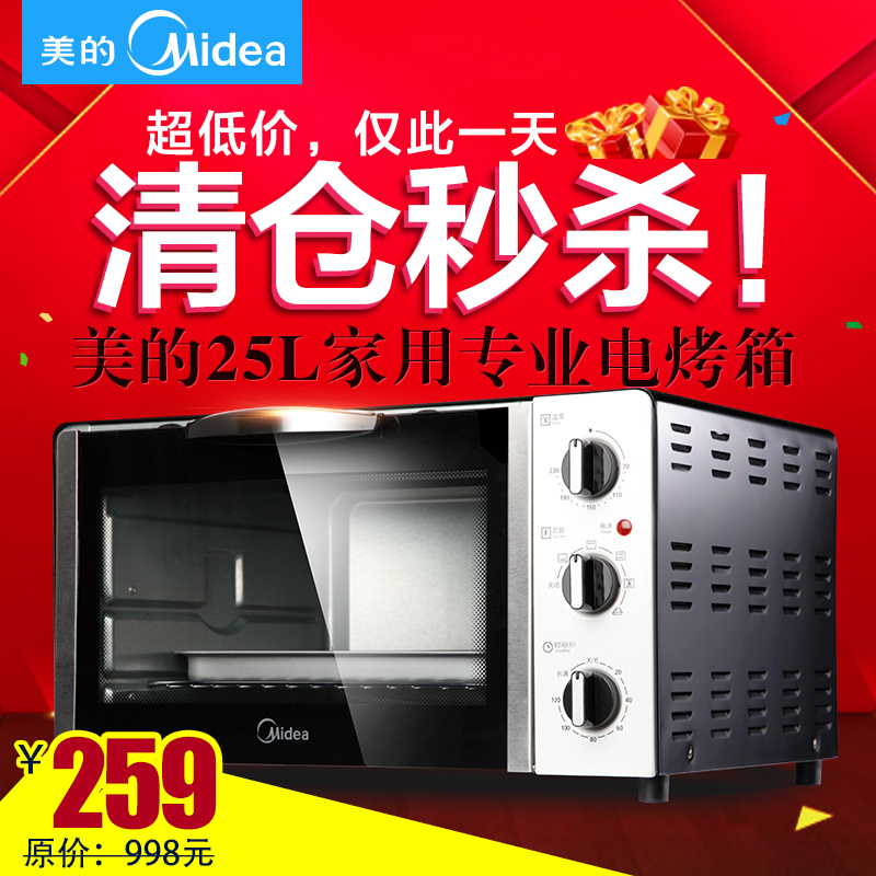 Midea/美的 MC25EA-AWF烤箱家用  特价 电烤箱 热风循环烤箱