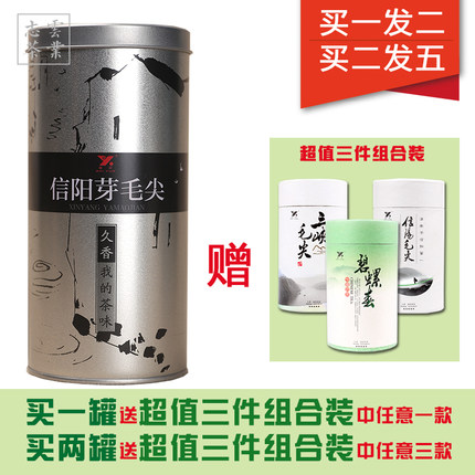 标题优化:志云 超值2014明前新茶特级绿茶信阳芽毛尖罐装100g茶叶嫩芽包邮