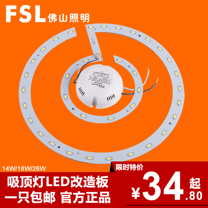 LED-светильник FSL Led Led
