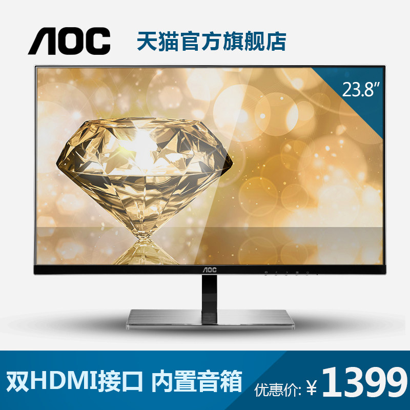 科研党入手AOC LV243XIP 24寸1080显示器