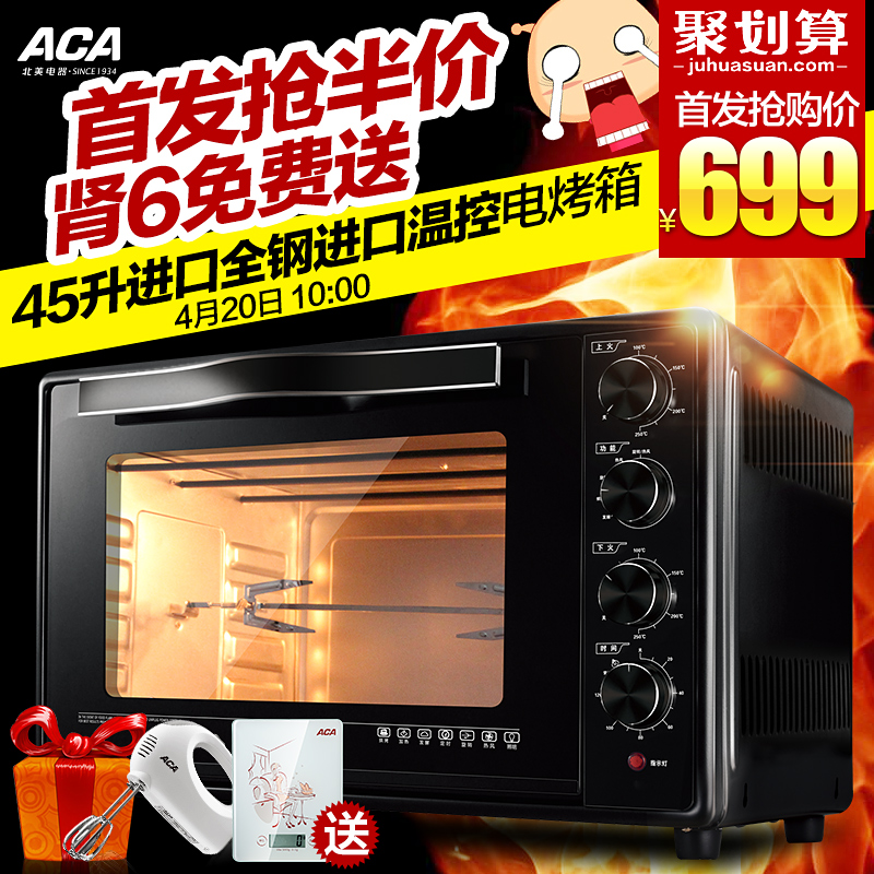 ACA/北美电器 ATO-HB45HT电烤箱家用 烘焙多功能上下独立控温蛋糕