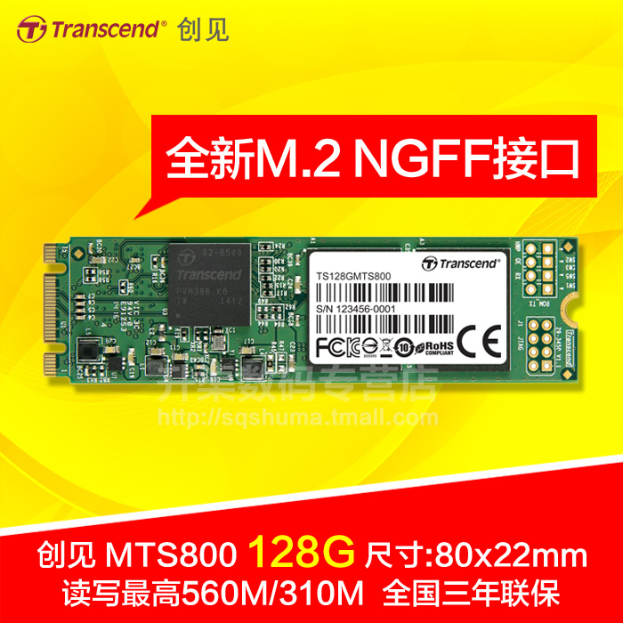 Transcend/创见 TS128GMTS800 M.2 NGFF SSD 128G 固态硬盘2280
