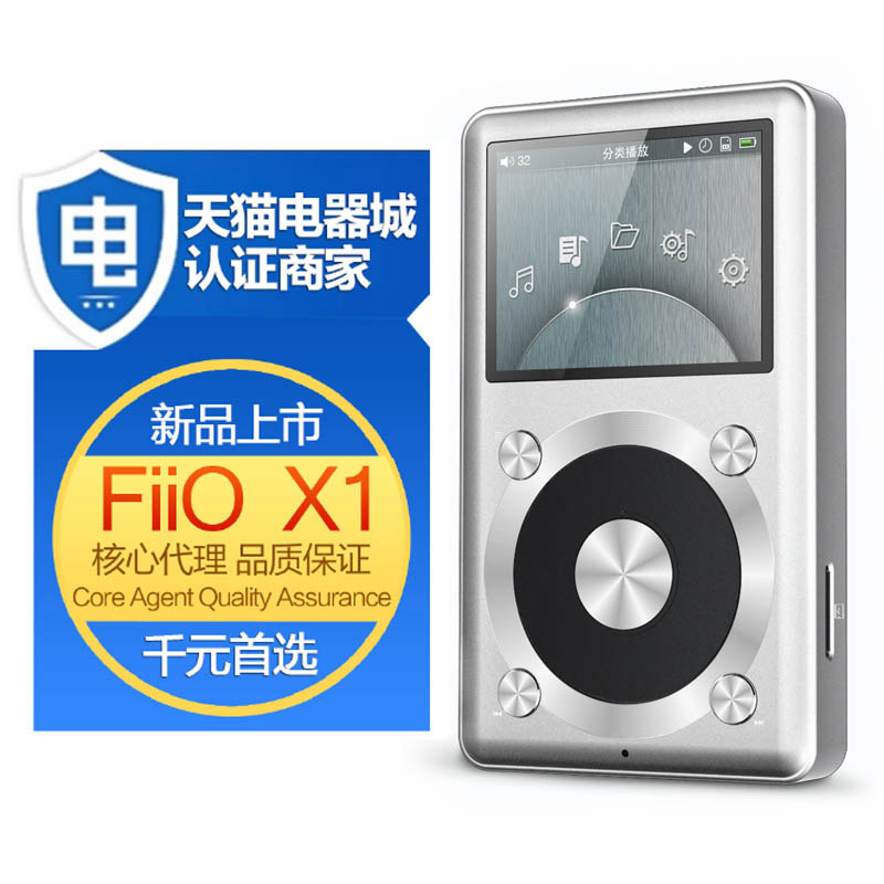 【首发预售】Fiio/飞傲X1 hifi级高清无损便携MP3发烧音乐播放器