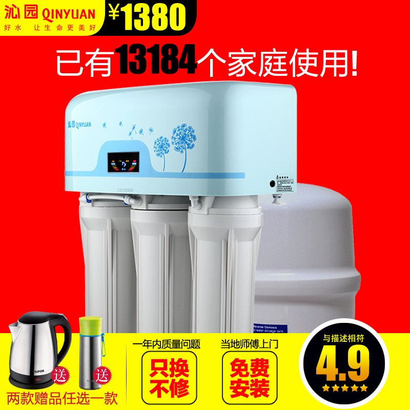 沁园净水器家用厨房净水机 反渗透纯水机 自来水直饮过滤器RU185C