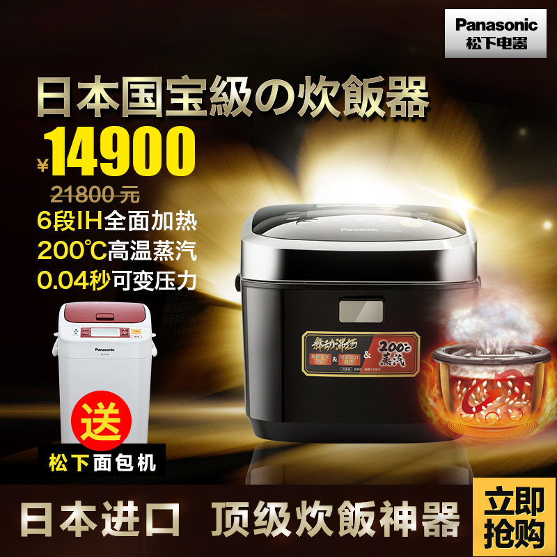 Panasonic/松下 SR-SPZ183 日本进口IH电磁加热电饭煲 5L大容量