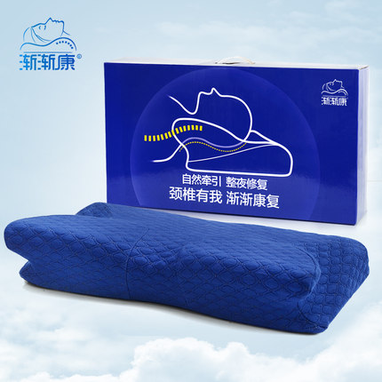 渐渐康保健枕头护颈椎枕 蝶形记忆枕健康枕劲椎枕失眠枕头 理疗枕