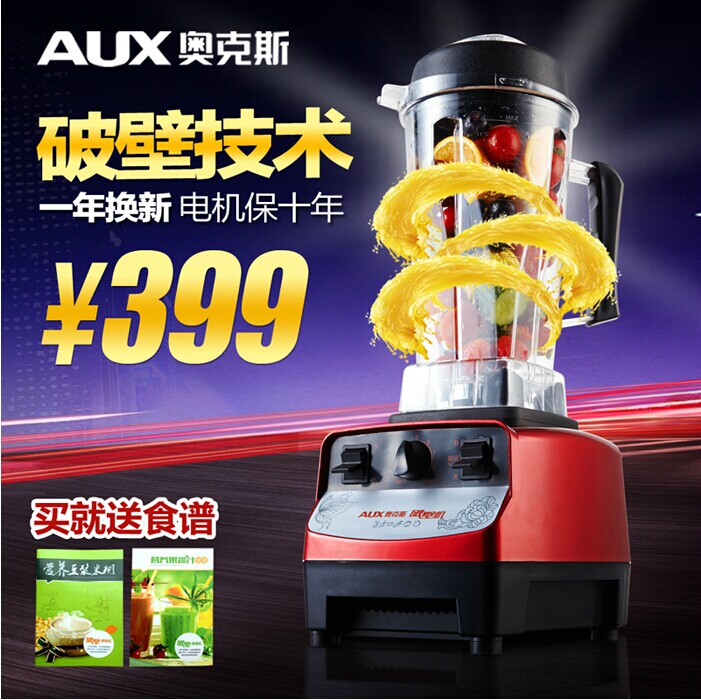 AUX/奥克斯 HX-PB1018 破壁料理机全营养果蔬料理机多功能果汁机